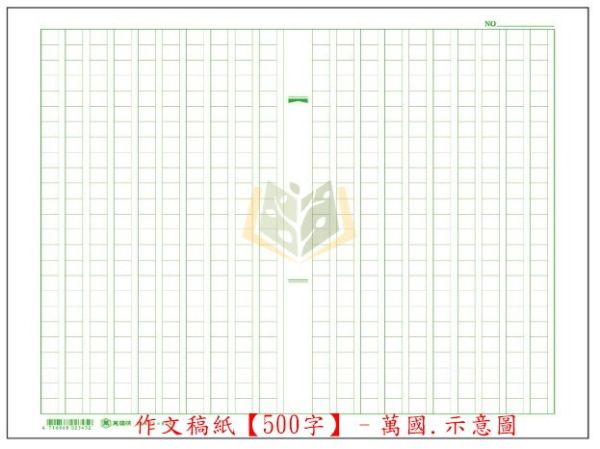 萬國 作文稿紙 300字稿紙 400字稿紙 500字稿紙 600字稿紙 