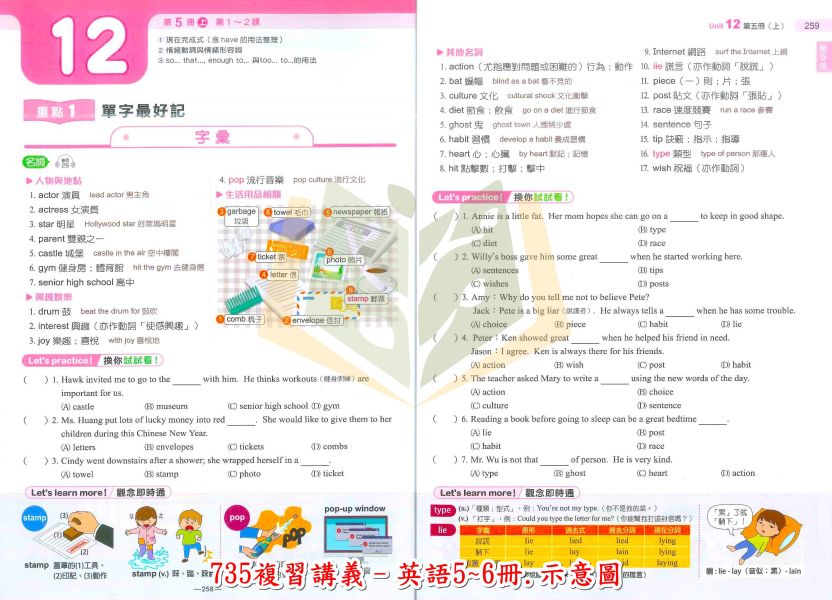 金安國中 115會考 735輕鬆讀 複習講義 國文 英語 數學 理化 公民 附解答【國中會考】 