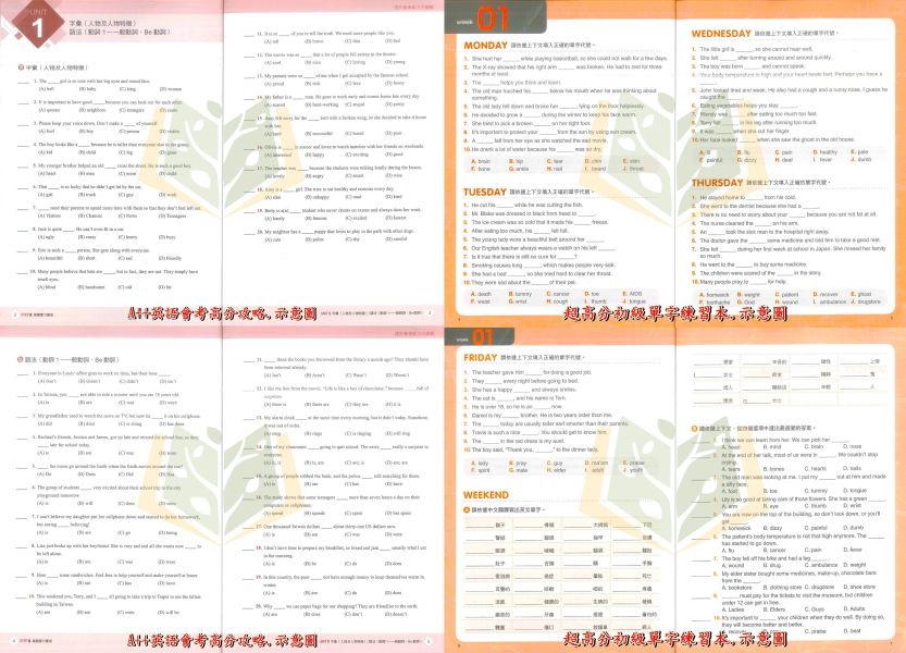 堂奧國中 A++閱讀通–1~5集 A++文法通–1~5集 實力養成試題本 A++黃金單字2000 A++英語會考高分攻略 超高分初級單字練習【國中英語輔材】 