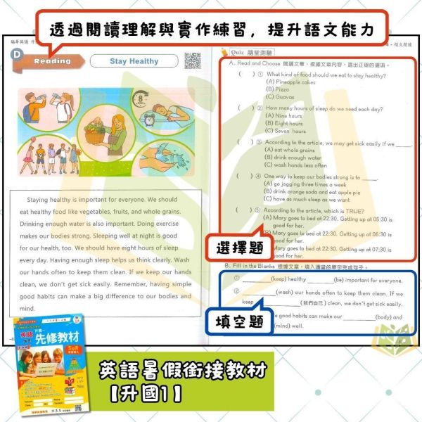 升小一/國小/升國中暑假先修｜ 瑞華國小 英語暑假銜接教材/字母正音自然發音｜綜合版 幼升一~升國一｜附解答 英語教材,自然發音,字母正音,英文先修,暑假銜接,幼升小,國小英文,發音練習,英語入門,學齡前學習