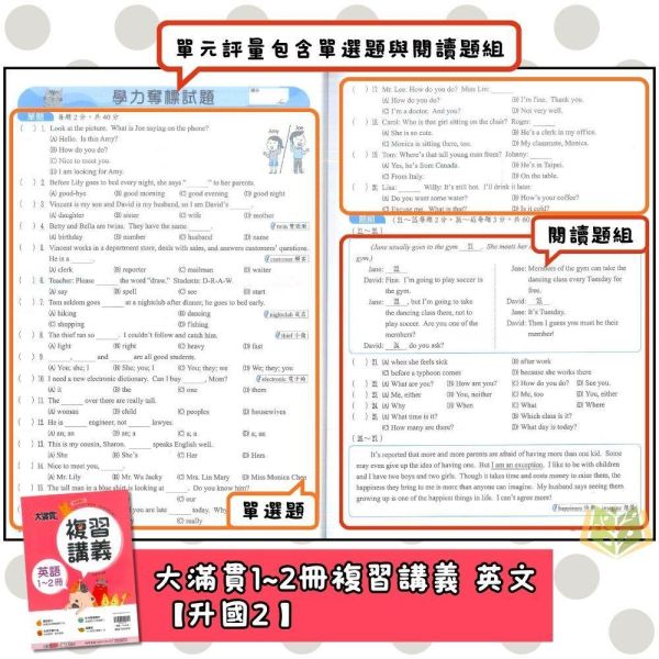 升國二暑假複習 翰林國中【大滿貫1~2冊】複習講義｜國文/英語/數學/自然/地理/歷史/公民｜附解答｜【升國二暑假先修】 國中先修,暑假複習,升國二,翰林教材,大滿貫講義,全科複習,國文英語數學,自然社會,附解答,暑假練習本