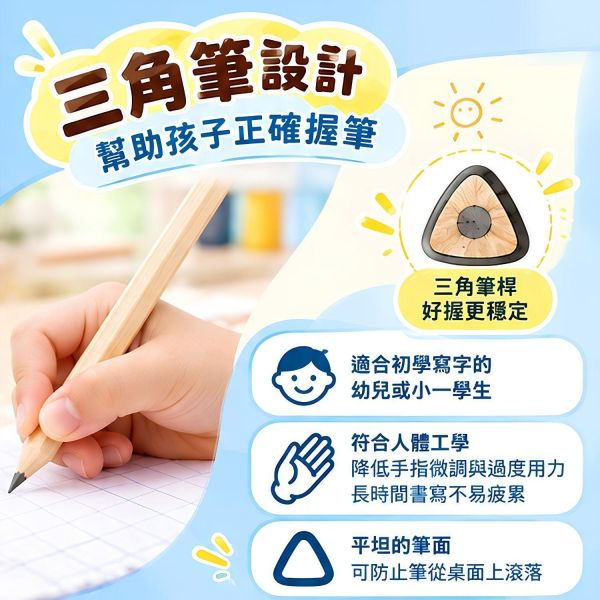 正姿練字【HB／2B鉛筆】藍色洞洞鉛筆／原木三角鉛筆／原木六角鉛筆｜HB洞洞鉛筆 原木鉛筆 三角鉛筆 六角鉛筆 洞洞正姿鉛筆 握筆練習鉛筆 木質鉛筆 學生鉛筆 兒童鉛筆 學生文具 學習用品 開學必備｜【文具】【大方書局】 正姿練字鉛筆,HB鉛筆,2B鉛筆,藍色洞洞鉛筆,原木三角鉛筆,原木六角鉛筆,洞洞正姿鉛筆,握筆練習鉛筆,木質鉛筆,兒童鉛筆,學生文具,開學必備