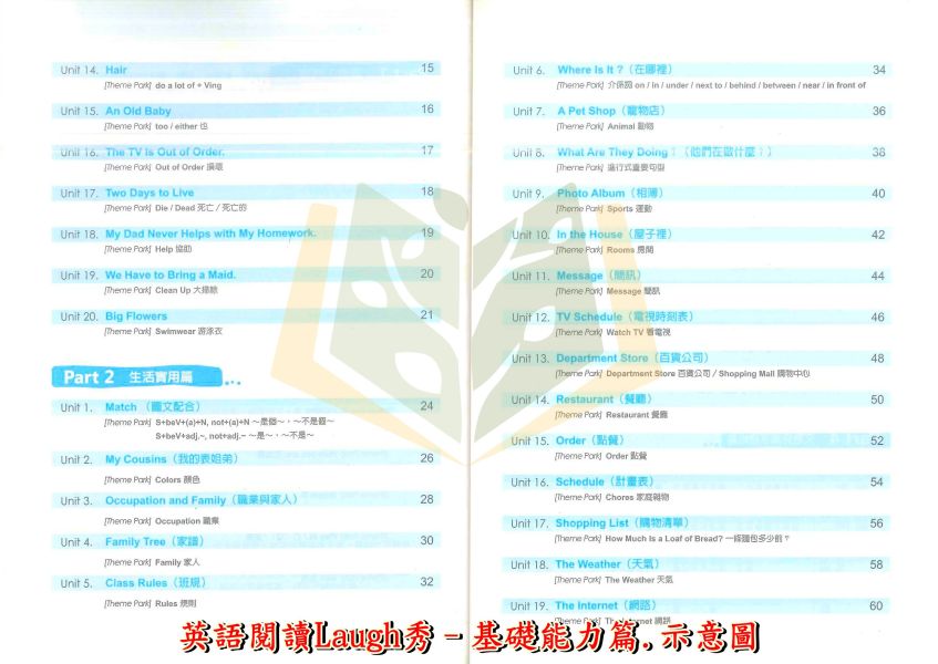 政大文創國中 英語閱讀Laugh秀–基礎能力篇/生活實用篇【國中英語輔材】 