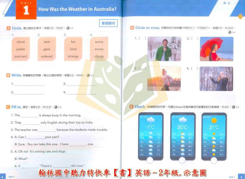 114上 最新版 國中英語聽力書+CD光碟《聽力大耳朵 聽力特快車 聽力王》國一 國二 國三 7 8 9年級 康軒/翰林/南一 國中英語 國中英語聽力書, 聽力大耳朵, 聽力特快車, 聽力王, 國一英語聽力, 國二英語聽力, 國三英語聽力, 康軒英語, 翰林英語, 南一英語, 英語聽力練習, 英語聽力教材