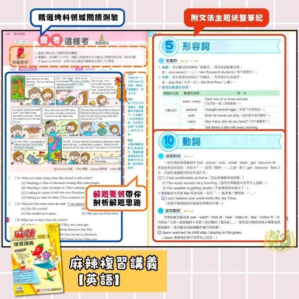 會考推薦 116國中會考 康軒 【麻辣】複習講義 ｜國文/英語/數學/生物/理化/地科/地理/歷史/公民｜ 附解答【國中會考】 116會考 康軒 麻辣 複習講義 國文 英語 數學 生物 理化 地科 地理 歷史 公民 教學影片 解題影片 學力e評量 附解答 素養題 國中會考