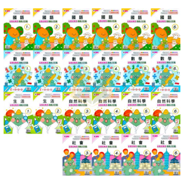 良品國小 114上 最新版 國小評量《講義式評量》適用南一 國小1~6年級 國語 數學 生活 自然 社會 附解答 附5回月考複習卷 114上, 良品, 講義式評量, 國小評量, 南一版, 國語, 數學, 自然, 社會, 生活, 附解答, 月考複習卷, 安親班教材, 條列重點, 課後練習