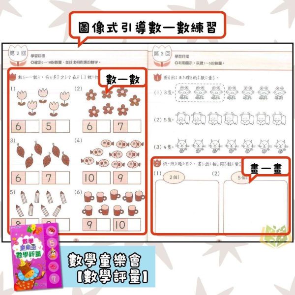 升小一暑假先修｜幼兒正音教材多系列套書｜百變猴／童樂會／起步走／總動員／奇想國／歡樂秀（無解答） 注音教材,ㄅㄆㄇ學習,幼兒國語,學前教材,親子共讀,幼小銜接,國語練習本,幼兒數學,套書推薦,學齡前學習