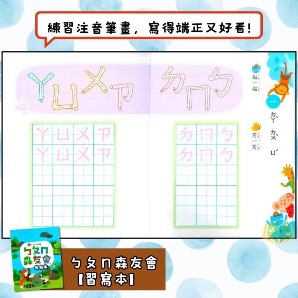 升小一暑假先修｜南一 ㄅㄆㄇ&123森友會套書｜國語數學生活評量卷（無解答） 小一先修教材,幼小銜接,國語練習本,數學練習本,親子共讀,學前準備,閱讀能力,基礎計算,注音教材,幼兒學習