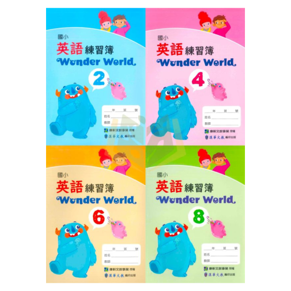 康軒國小【英語學習評量/練習簿】 適用康軒/翰林 114下 國小3~6年級  Wonder World/Here We Go｜康軒版附習作解答 附解答｜ 