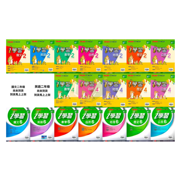 鼎甲國中【i學習+考試必備】薄講義 114下 國中7~9年級｜國文/英語/數學/自然/地理/歷史/公民｜適用康軒/翰林/南一｜附解答 鼎甲薄講義、i學習講義、114下、國中7-9年級、國文英數自然社會、三版適用、附解答、國中複習、考試必備講義