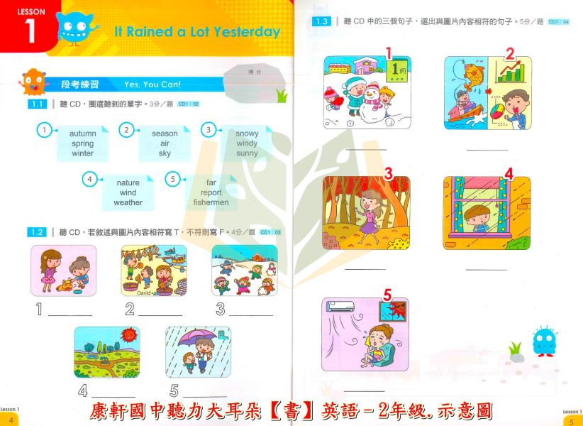 114上 最新版 國中英語聽力書+CD光碟《聽力大耳朵 聽力特快車 聽力王》國一 國二 國三 7 8 9年級 康軒/翰林/南一 國中英語 國中英語聽力書, 聽力大耳朵, 聽力特快車, 聽力王, 國一英語聽力, 國二英語聽力, 國三英語聽力, 康軒英語, 翰林英語, 南一英語, 英語聽力練習, 英語聽力教材