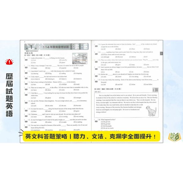 會考推薦 115國中會考 康軒【歷屆試題】收錄103年~114年 考古題｜國文/英語/數學/自然/社會｜附解答【國中會考】 115會考 金安 考前30天 模擬題本 素養閱讀 會考衝刺 國文 英語 數學 自然 社會 題庫 附詳解 解題技巧 模擬試題 國中會考 套書