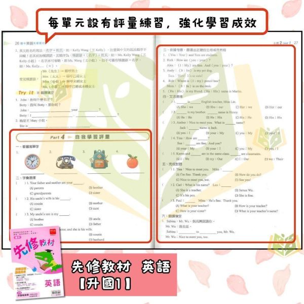 國中暑假先修｜金安國中 英語／數學先修教材 升國一（附解答） 國中先修,升國一,英語數學,金安教材,暑假教材,國中銜接,基礎練習,附解答,國中預習,暑假練習本