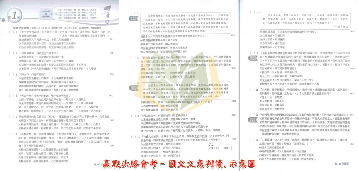 翰林國中 115會考 贏戰決勝會考 會考模擬試題 國文文意判讀/英語題組總匯/生物素養GO題庫/地球科學素養GO題庫 附解答【國中會考】 國中會考,115會考,翰林國中,贏戰決勝會考,模擬試題,國文文意判讀,英語題組,生物素養題庫,地球科學題庫,附解答,會考複習