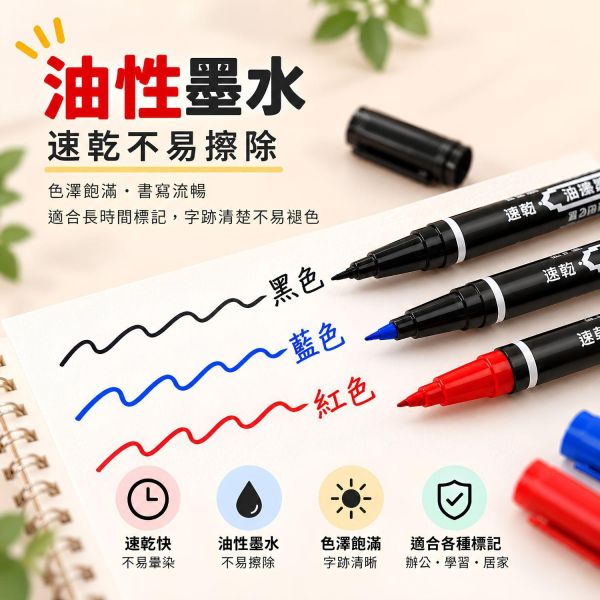 【油性奇異筆】｜單頭奇異筆、雙頭奇異筆｜黑色記號筆 紅色記號筆 藍色記號筆 大頭筆 小雙頭筆 雙頭油性筆 描邊筆 勾線筆 黑色描線筆 物流標記 包裝標記 紙箱書寫 DIY手作 辦公文具 學習用品 開學必備｜【文具】【大方書局】 油性奇異筆,單頭奇異筆,雙頭奇異筆,黑色記號筆,紅色記號筆,藍色記號筆,大頭筆,小雙頭筆,雙頭油性筆,描邊筆,勾線筆,物流標記,紙箱書寫,辦公文具