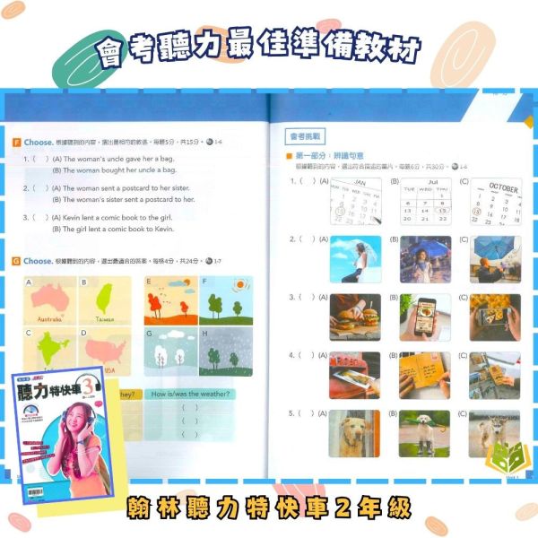 【聽力大耳朵/聽力特快車/聽力王】114下 國中英語聽力書+CD 國中7 ~9年級｜康軒/翰林/南一｜附解答 國中英語聽力書, 聽力大耳朵, 聽力特快車, 聽力王, 國一英語聽力, 國二英語聽力, 國三英語聽力, 康軒英語, 翰林英語, 南一英語, 英語聽力練習, 英語聽力教材