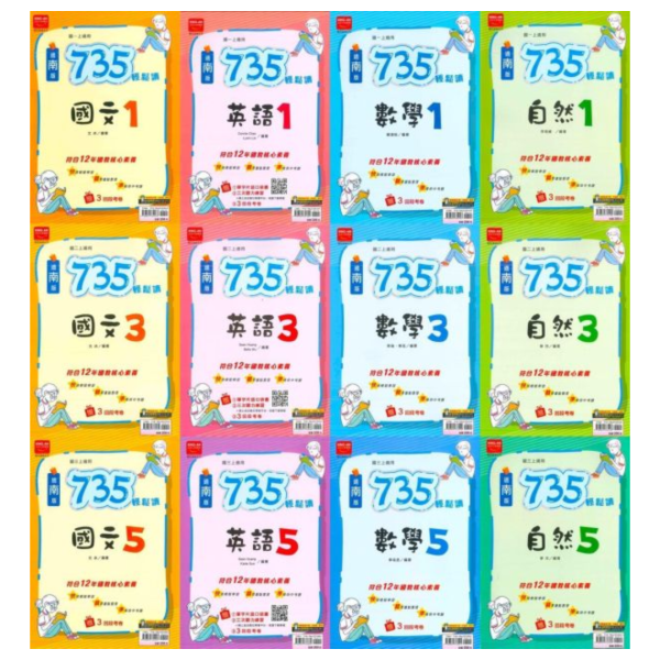 金安國中【735輕鬆讀】薄講義 國中評量 115上 國中7~9年級｜國文/英語/數學 /自然｜適用康軒/翰林/南一｜附解答 金安735輕鬆讀、國中薄講義、115上、7-9年級、國英數自然社會、三版適用、附解答、國中評量、複習講義、學校用書