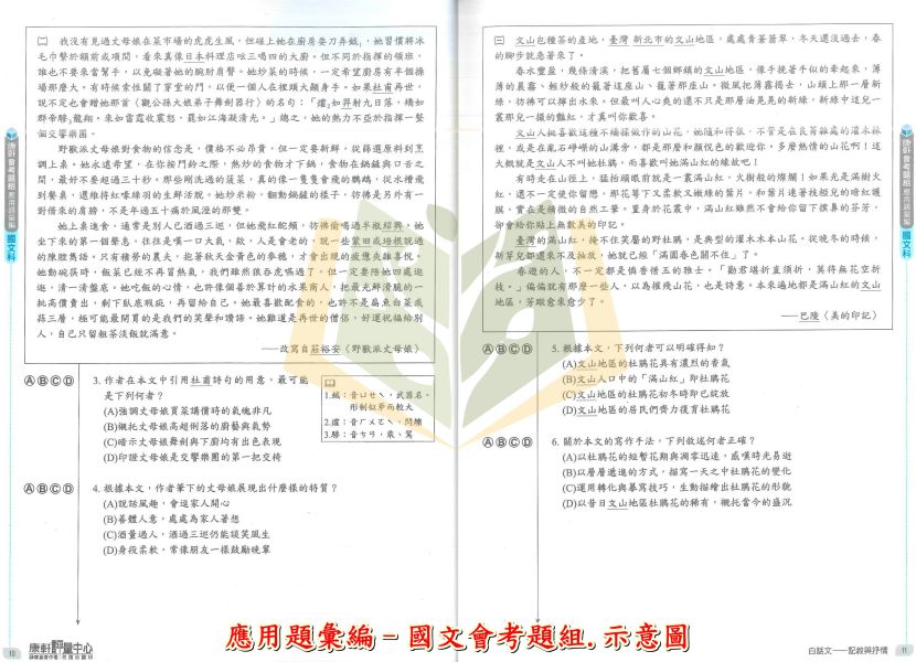 康軒國中 115會考 應用題彙編 國文/英語 會考題組 文意單題  克漏字 聽力測驗 附解答【國中會考】 國中會考,115會考,康軒應用題彙編,會考題組,文意單題,克漏字,聽力測驗,國文英語,國中複習,總複習,附解答