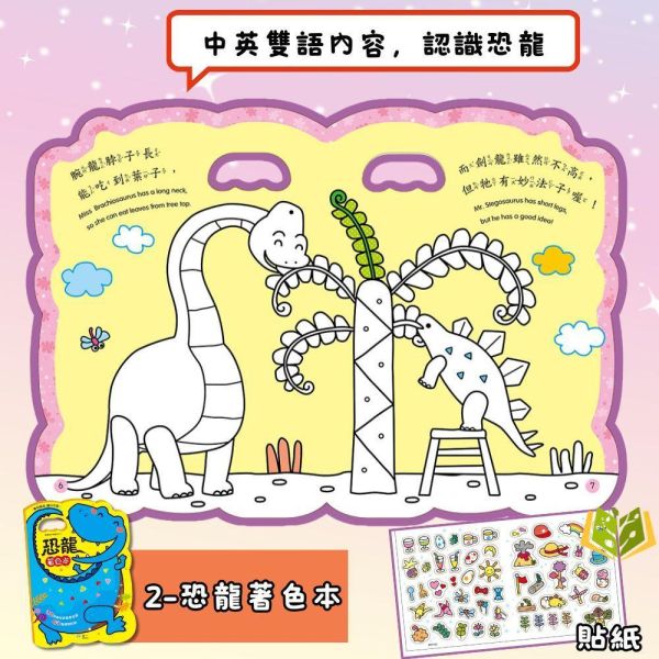 世一幼兒【愛畫畫手提著色本】1~11集 1~6歲｜【學齡前教材】 幼兒塗鴉、娃娃著色本、學齡前教材、幼兒創意、顏色認知、圖象認知、專注力培養、附注音、快樂塗鴉、幼兒手作、3歲以上、圖畫書、創意學習