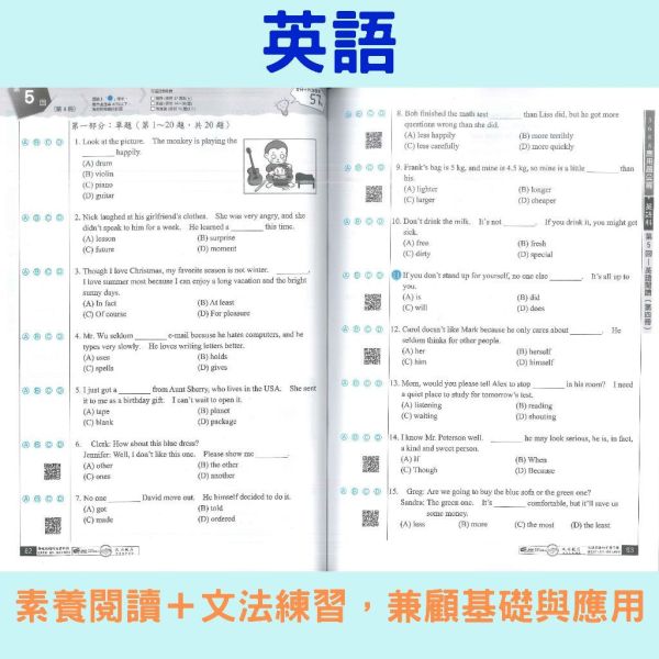 115國中會考 南一【3688】應用題彙編｜國文/英語/數學/自然/社會/英聽/套書 附解答 國中會考、3688應用題彙編、英聽應用題、五科重點整理、115年會考、模擬試題、國中複習、課綱對應、會考複習書、自學教材、補習用書