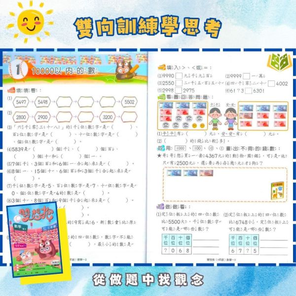 薄本複習首選 高升鑫國小【多元學習/雙想抱】綜合版 1~6年級｜附解答｜【國小寒假先修】 