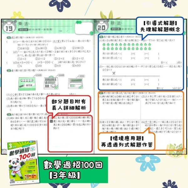 店長推薦 綜合題型首選 康軒國小【數學過招100回】1~6年級｜附解答｜【國小數學輔材】 數學過招100回、康軒國小、1-6年級、綜合題型、數學練習、解題技巧、實戰練習、單元複習、國小數學輔材