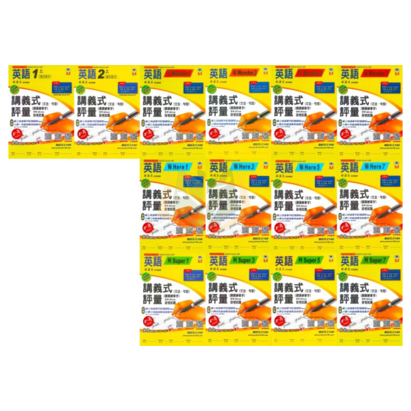 瑞華國小 國小英語講義式評量 適用康軒 翰林 何嘉仁 114上 113下 國小英語 1~6年級 附解答 