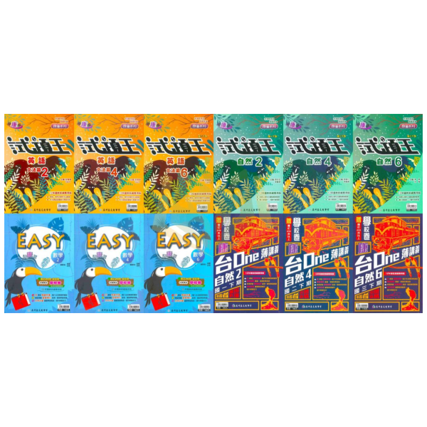 高升鑫國中【試題王/EASY薄講義/台ONE】薄講義 國中評量 114下 國中7~9年級｜英語/數學/自然｜適用康軒/翰林/南一｜附解答 高昇鑫薄講義、試題王、EASY薄講義、台ONE、114下、國中7-9年級、英語自然、三版適用、附解答、國中評量