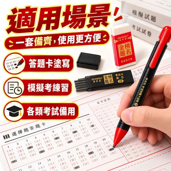 【2B考試文具組】｜考試文具套裝 2B鉛筆 2B塗卡筆 劃卡鉛筆 電腦閱卷筆 考試專用筆 學生文具組 考試鉛筆 塗卡鉛筆 會考文具 國中會考大考必備 考試用品 考生必備文具套組 學生文具 學習用品 開學必備｜【文具】【大方書局】 2B考試文具組,2B鉛筆,2B塗卡筆,劃卡鉛筆,塗卡鉛筆,電腦閱卷筆,考試文具套裝,國中會考文具,考試專用筆,學生文具組,考試用品,開學必備