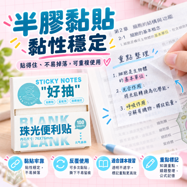 專屬訂正本【錯題本/珠光便利貼】｜國小/國中/高中通用｜錯題整理本 學習筆記本 學生專用筆記 反思學習本 國小學習工具 文具用品 學習紀錄手冊｜【作業簿】 錯題本,訂正本,40頁錯題本,錯題本橫式,錯題本直式,便利貼,繁體版,不限科目,國小錯題本,國中錯題本,高中錯題本,學習筆記本,學生筆記,反思學習