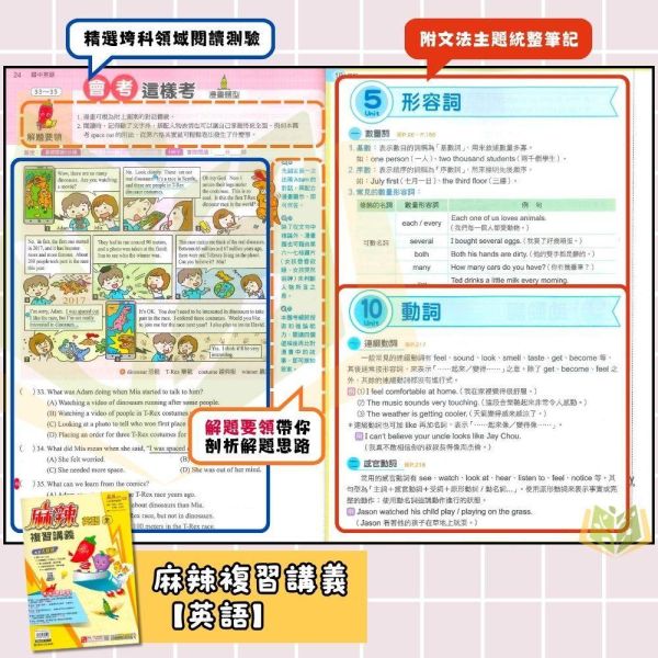 會考推薦 116國中會考 康軒 【麻辣】複習講義 ｜國文/英語/數學/生物/理化/地科/地理/歷史/公民｜ 附解答【國中會考】 116會考 康軒 麻辣 複習講義 國文 英語 數學 生物 理化 地科 地理 歷史 公民 教學影片 解題影片 學力e評量 附解答 素養題 國中會考