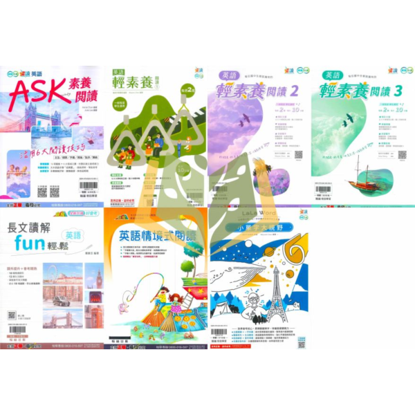 翰林國中【躍讀英語系列】英語ASK素養閱讀/輕素養閱讀/英語長文讀解FUN輕鬆/英語情境式閱讀/小單字大視野｜國中7 8 9年級｜附解答【國中英語輔材】 