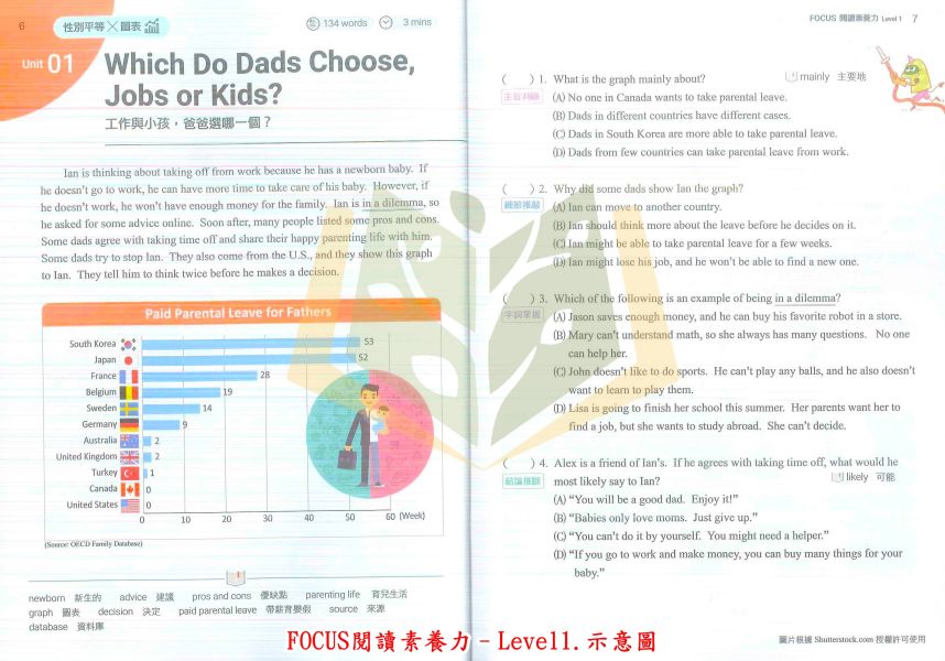 南一國中 創新素養閱讀 長文篇章閱讀策略Follow ME  FOCUS閱讀素養力–Level1~3【國中英語輔材】 