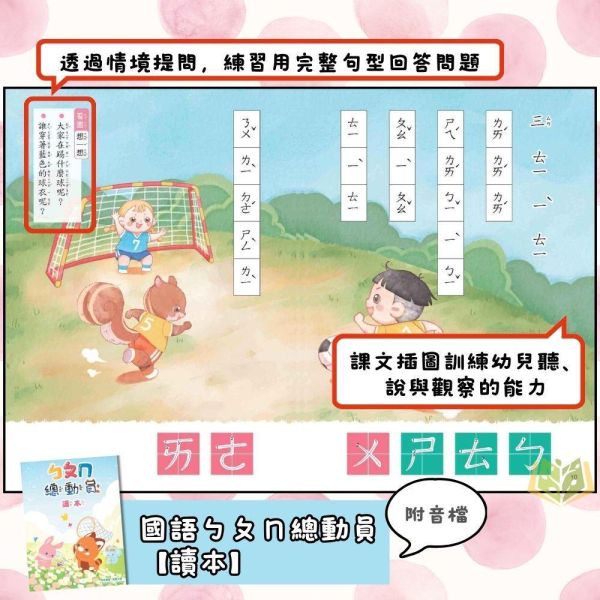 升小一暑假先修｜奇鼎幼教 ㄅㄆㄇ&123總動員套書｜國語數學評量（無解答） 注音教材,ㄅㄆㄇ學習,幼兒國語,學前教材,親子共讀,幼兒數學,注音練習本,幼兒習寫,動物教材,學齡前學習