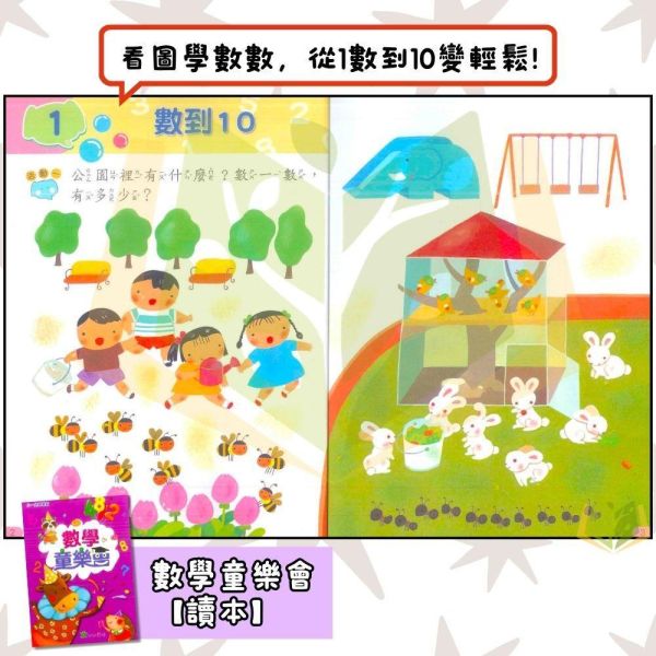 升小一暑假先修｜幼兒正音教材多系列套書｜百變猴/童樂會/起步走/總動員/奇想國/歡樂秀/彩虹王國（無解答） 注音教材,ㄅㄆㄇ學習,幼兒國語,學前教材,親子共讀,幼小銜接,國語練習本,幼兒數學,套書推薦,學齡前學習