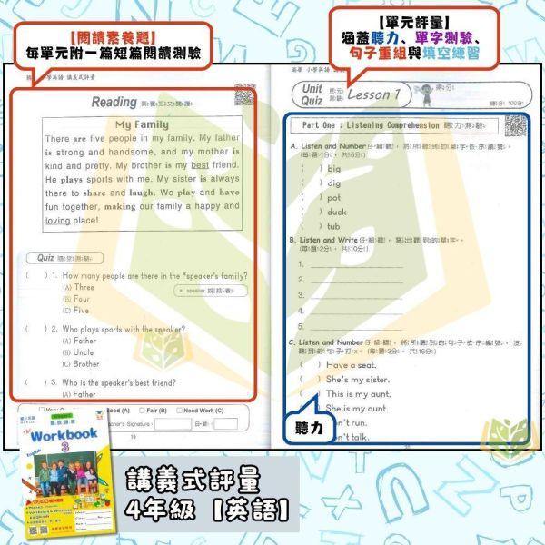 瑞華國小【英語講義式評量/練習本/測驗卷】適用康軒/翰林/何嘉仁 115上 國小1~6年級 附解答 瑞華國小115上,英語講義式評量,英語練習本,英語測驗卷,國小英語,康軒版,翰林版,何嘉仁版,1年級,2年級,3年級,4年級,5年級,6年級,附解答