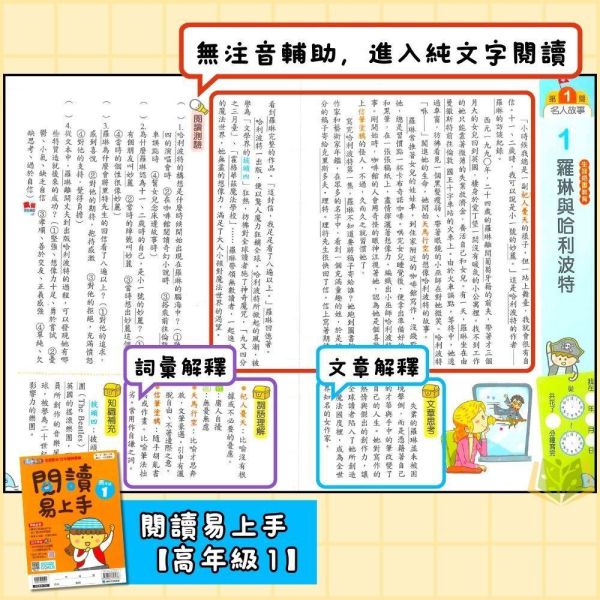 店長推薦 閱讀首選 康軒國小【閱讀易上手】低/中/高年級｜附QR國語補充學習 附解答｜【國小國語輔材】 康軒國小 閱讀易上手 1~6年級 國小國語 附解答 QR國語補充學習 閱讀素養 自主學習 閱讀能力 閱讀測驗 小學生閱讀