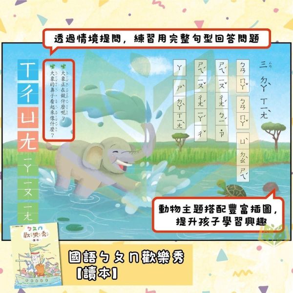 升小一暑假先修｜奇鼎幼教 ㄅㄆㄇ&123歡樂秀套書｜國語數學評量（無解答） 注音教材,ㄅㄆㄇ學習,幼兒國語,學前教材,親子共讀,幼兒數學,注音練習本,幼兒習寫,學齡前學習,幼兒閱讀