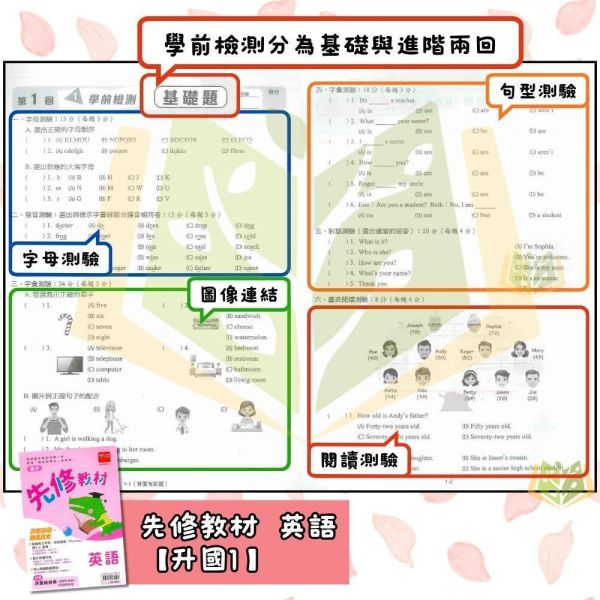 國中暑假先修｜金安國中 英語／數學先修教材 升國一（附解答） 國中先修,升國一,英語數學,金安教材,暑假教材,國中銜接,基礎練習,附解答,國中預習,暑假練習本