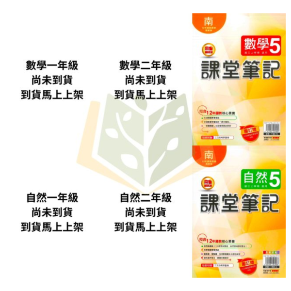 明霖國中 講義 課堂筆記 適用康軒 翰林 南一 114上 國中1~3年級 國文 數學 自然 地理 歷史 公民 附解答 