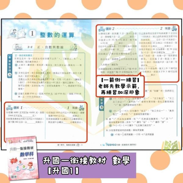 國中暑假先修｜建弘國中 升國一銜接教材 英語／數學（附解答） 國中先修,升國一,英語數學,建弘教材,暑假教材,國中銜接,基礎練習,附解答,國中預習,暑假練習本
