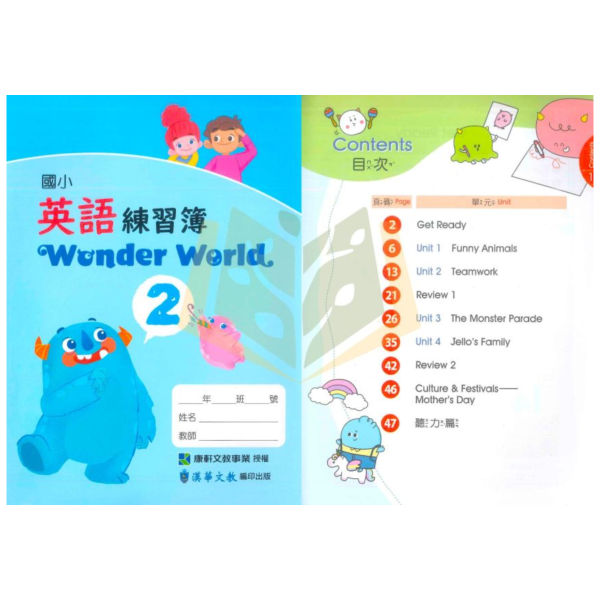 康軒國小【英語練習簿】 適用康軒 114上 114下 國小3~6年級  Wonder World 附聽力解答 
