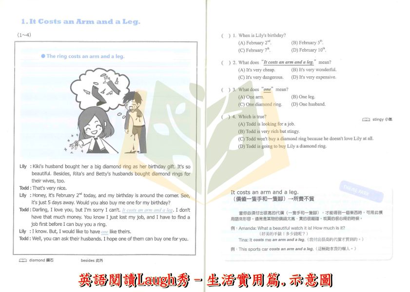 政大文創國中 英語閱讀Laugh秀–基礎能力篇/生活實用篇【國中英語輔材】 