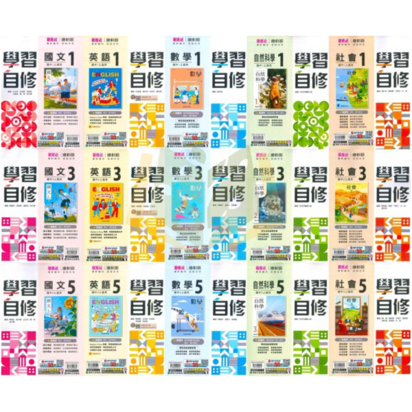 【國中自修】115上 國中 7~9年級 國文/英語/數學/自然/社會 附課本 習作解答 附解答 康軒/翰林/南一 115上, 國中自修, 康軒版,翰林版,南一版, 國文, 英文, 數學, 自然, 社會, 國一, 國二, 國三, 自主學習, 家長陪讀, 重點整理, 延伸資料, 習作解答