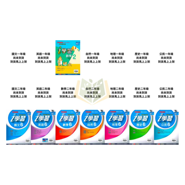 鼎甲國中【i學習+考試必備】薄講義 114下 國中 7 8 9 年級｜國文/英語/數學/自然/地理/歷史/公民 附解答｜適用康軒/翰林/南一｜ 