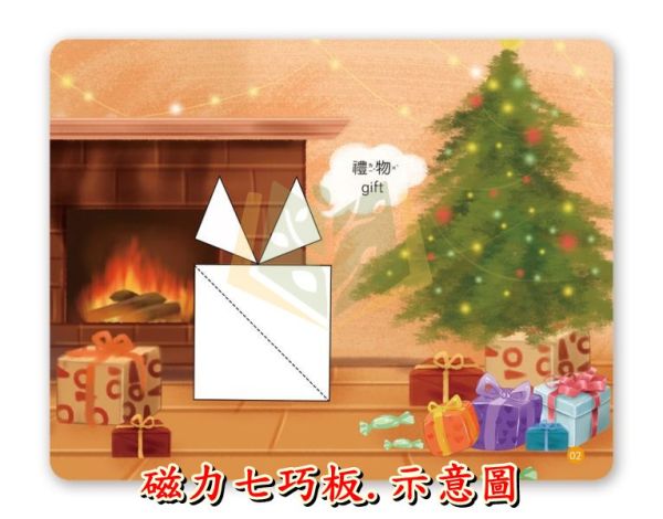 京采幼兒 【益智教具】磁力七巧板/磁力創意版/磁力方塊板 3歲以上 