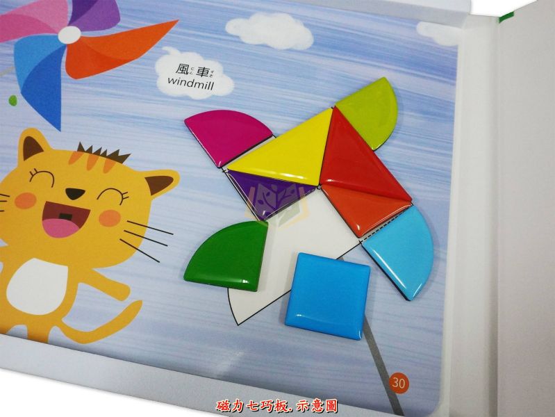 京采幼兒 【益智教具】磁力七巧板/磁力創意版/磁力方塊板 3歲以上 