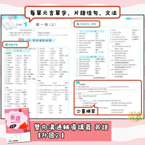 國中暑假先修｜金安國中 雙向溝通輔導講義 1-2冊 全科（國文／英語／數學／自然／地理／歷史／公民）升國二（附解答） 國中先修,暑假教材,升國二,全科複習,金安教材,雙向溝通,國文英語數學,自然社會,附解答,國中講義