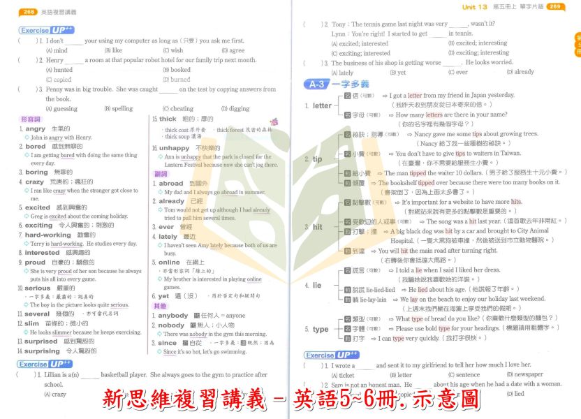 金安國中 115會考 新思維 複習講義 國文 英語 附解答【國中會考】 