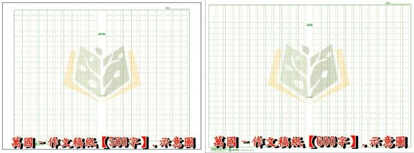 萬國國小 幼幼啟蒙練習本 國語測驗紙 64格 120格 英文測驗紙 數學測驗紙 大10格 國小測驗紙  作文稿紙 國小測驗紙、練習本、國語測驗紙、英語測驗紙、數學測驗紙、作文稿紙、作文練習、學生作業、家庭作業、課堂練習、補習班練習、單張撕下練習、滑順紙張、寫作練習、學生書寫